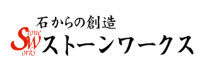 ストーンワークス｜栃木県足利市の墓石・石材